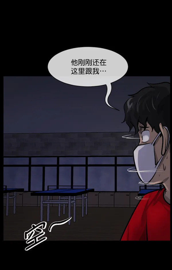 [第190话] 乒乓球漫画（下） 第178页