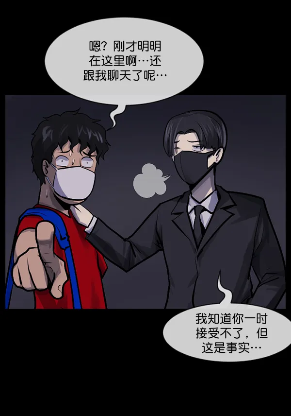 [第190话] 乒乓球漫画（下） 第180页