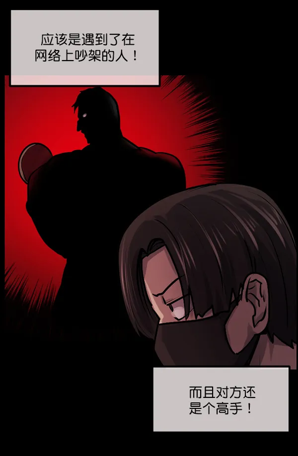 [第190话] 乒乓球漫画（下） 第184页
