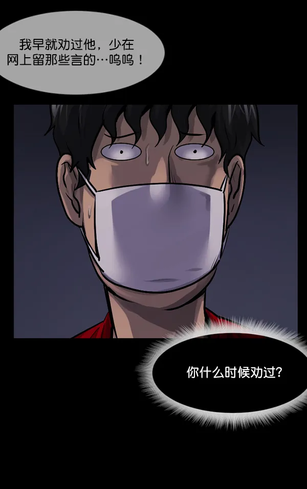 [第190话] 乒乓球漫画（下） 第192页