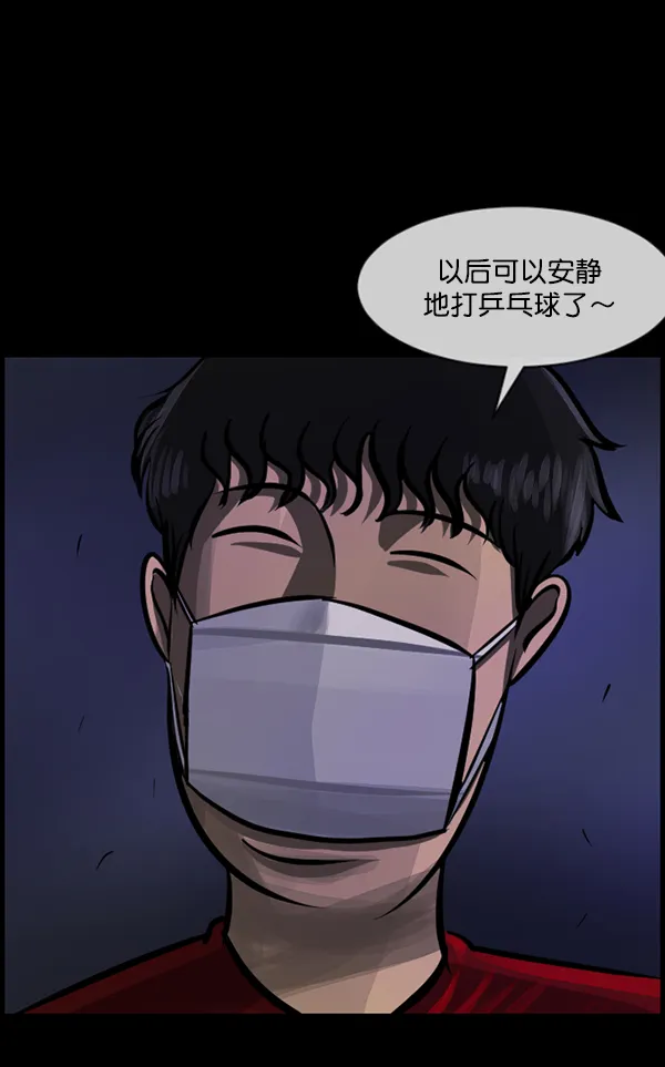 [第190话] 乒乓球漫画（下） 第196页