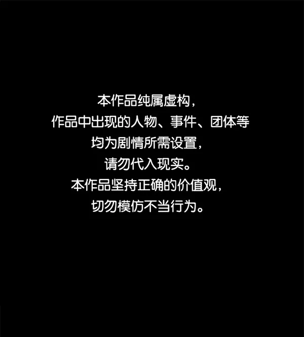[第191话] 沙沙沙 沙沙沙 第1页