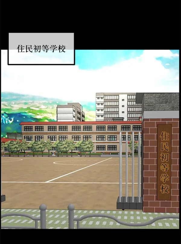 [第191话] 沙沙沙 沙沙沙 第4页