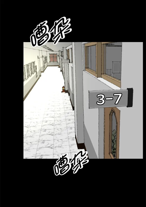 [第191话] 沙沙沙 沙沙沙 第6页