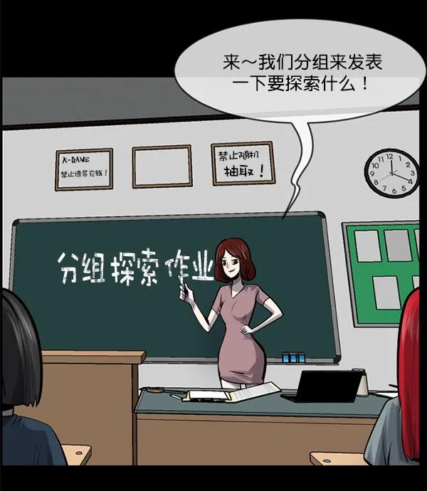 [第191话] 沙沙沙 沙沙沙 第8页