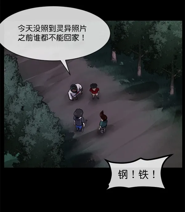[第191话] 沙沙沙 沙沙沙 第22页