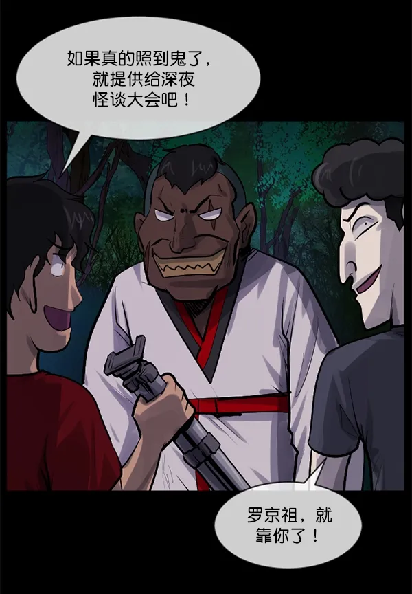 [第191话] 沙沙沙 沙沙沙 第24页