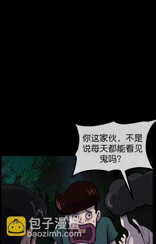 [第191话] 沙沙沙 沙沙沙 第28页