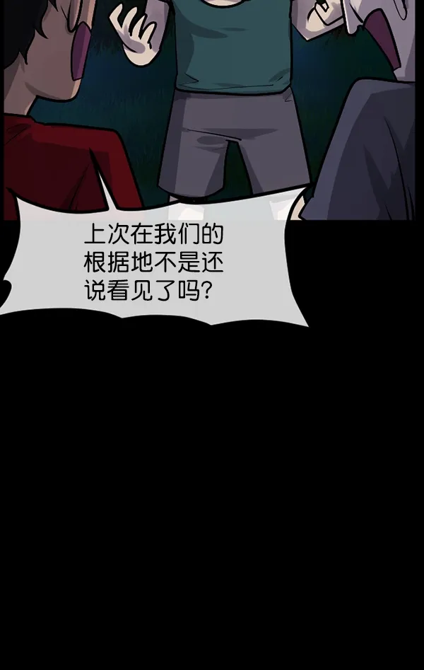 [第191话] 沙沙沙 沙沙沙 第29页