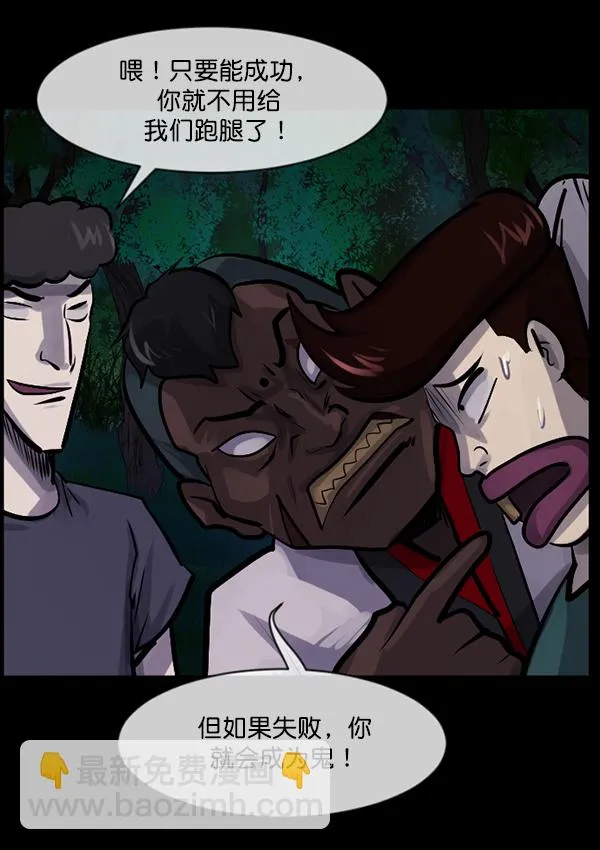 [第191话] 沙沙沙 沙沙沙 第32页