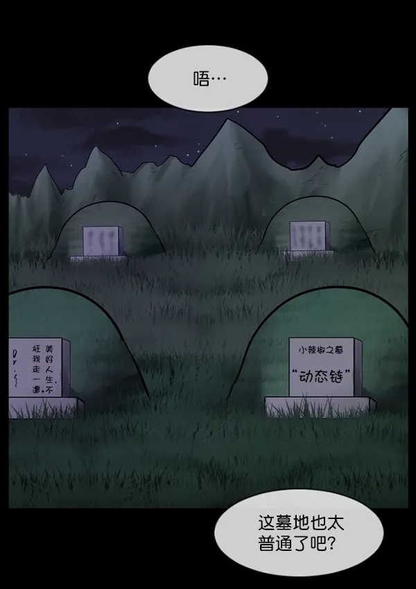 [第191话] 沙沙沙 沙沙沙 第37页