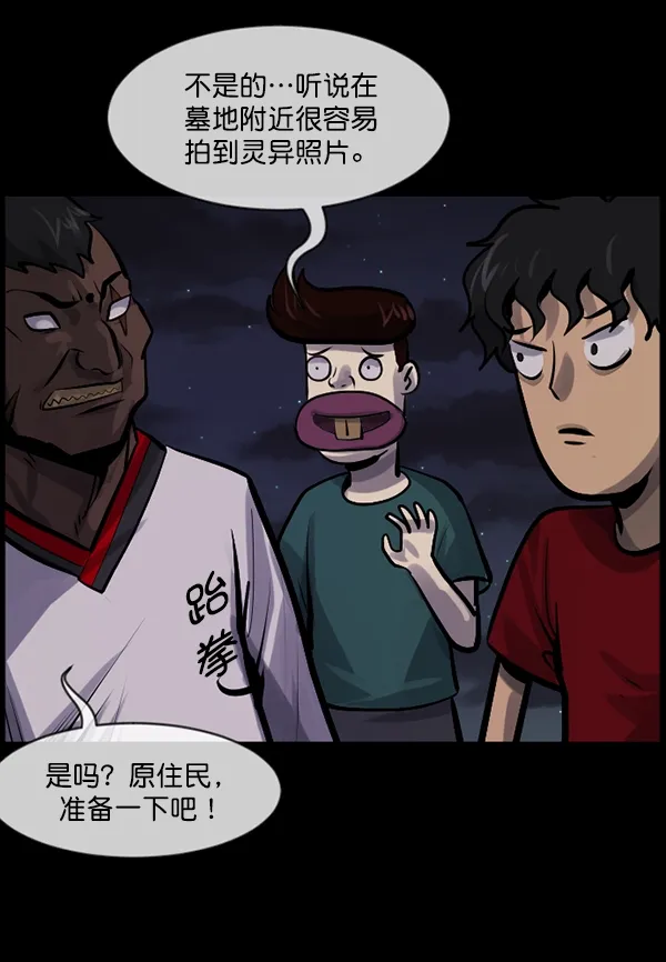 [第191话] 沙沙沙 沙沙沙 第41页