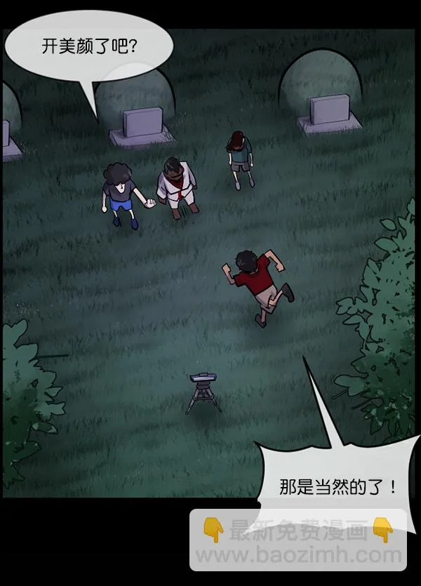 [第191话] 沙沙沙 沙沙沙 第45页