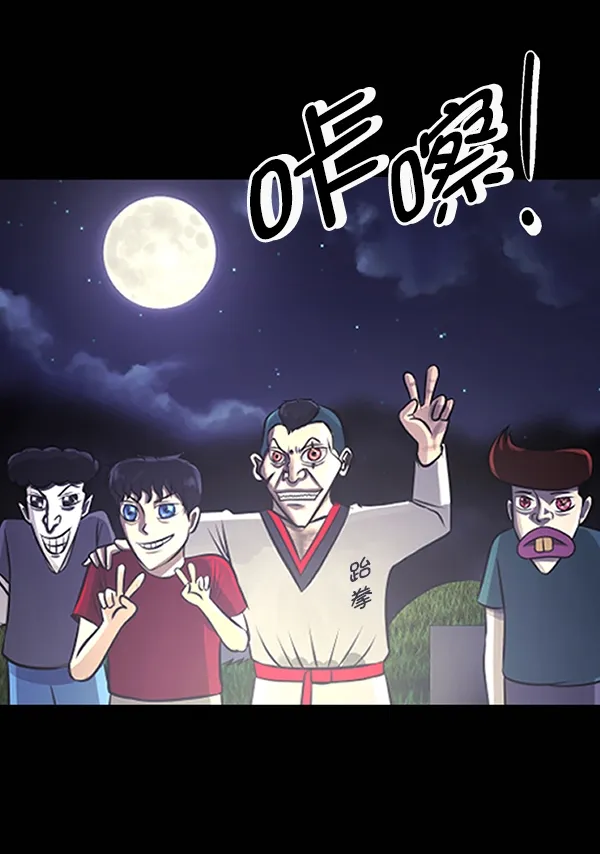 [第191话] 沙沙沙 沙沙沙 第47页