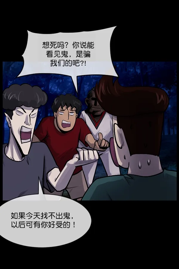 [第191话] 沙沙沙 沙沙沙 第51页