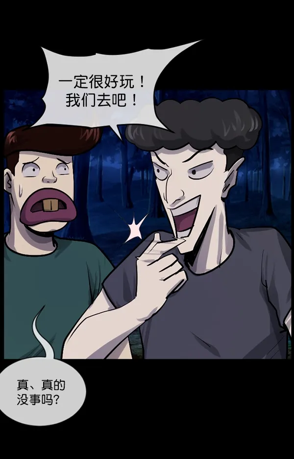 [第191话] 沙沙沙 沙沙沙 第59页