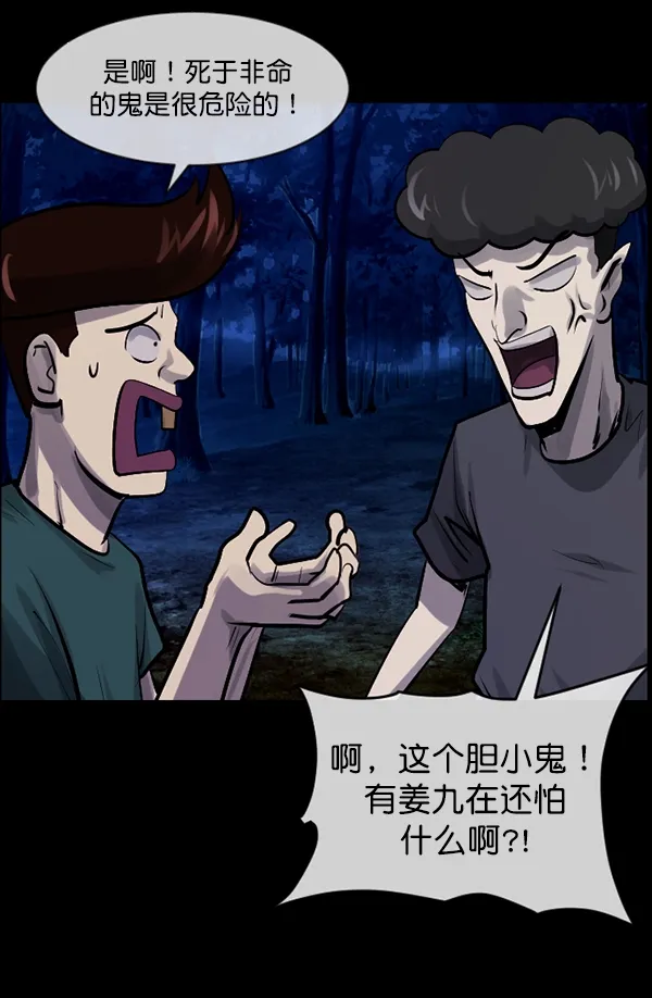 [第191话] 沙沙沙 沙沙沙 第63页