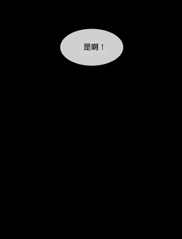 [第191话] 沙沙沙 沙沙沙 第65页