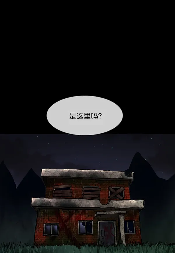 [第191话] 沙沙沙 沙沙沙 第68页