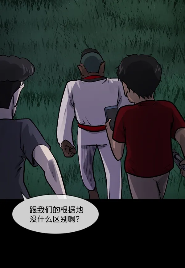 [第191话] 沙沙沙 沙沙沙 第69页