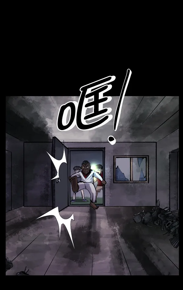 [第191话] 沙沙沙 沙沙沙 第73页