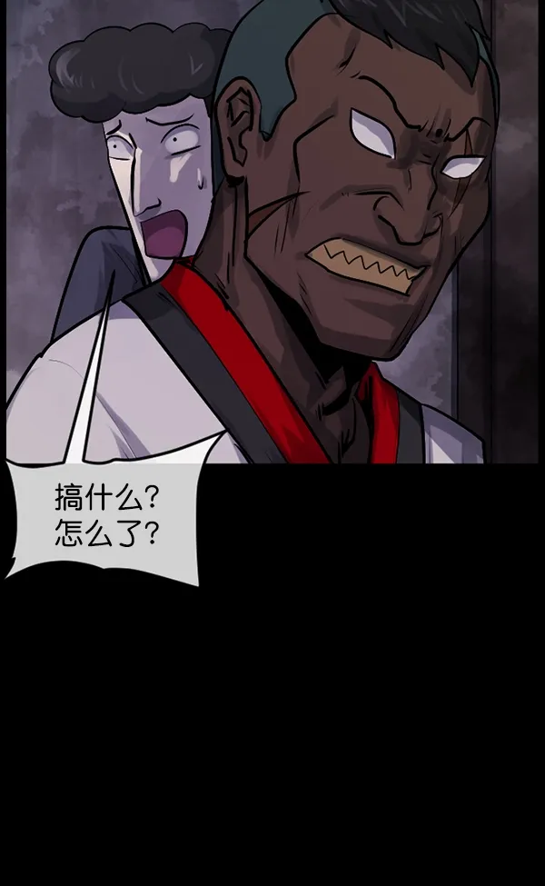 [第191话] 沙沙沙 沙沙沙 第79页
