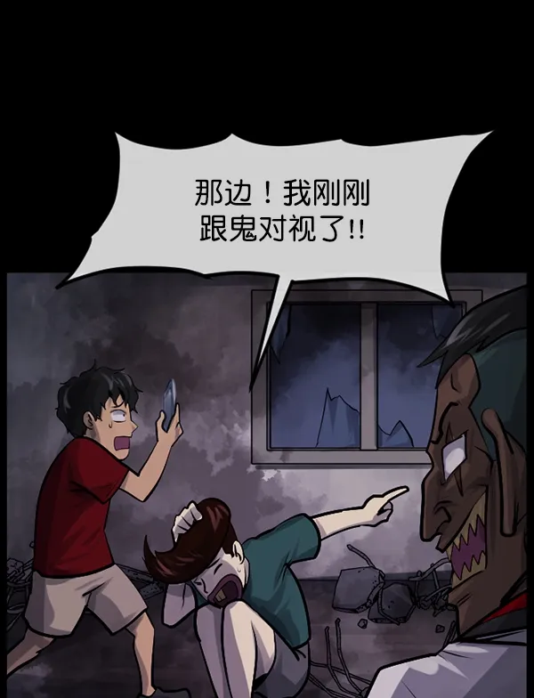 [第191话] 沙沙沙 沙沙沙 第80页