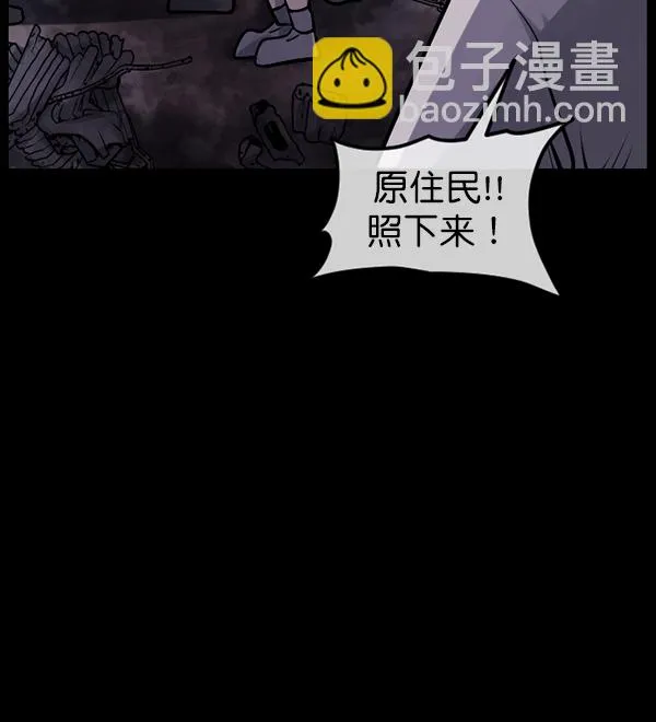 [第191话] 沙沙沙 沙沙沙 第81页