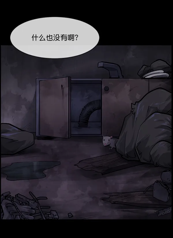 [第191话] 沙沙沙 沙沙沙 第82页