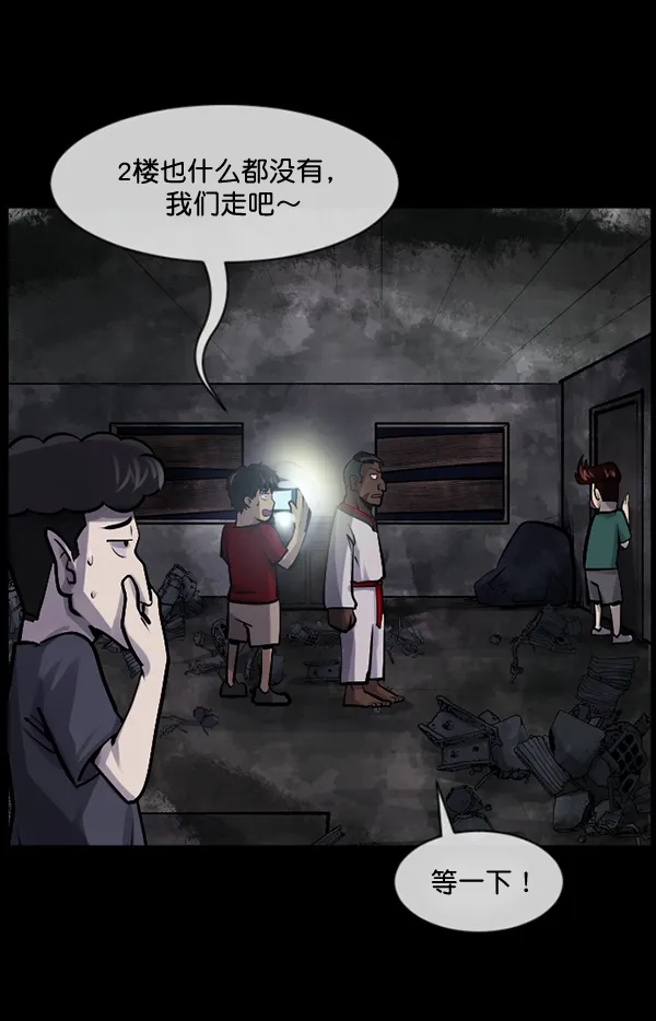 [第191话] 沙沙沙 沙沙沙 第97页