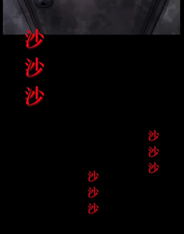 [第191话] 沙沙沙 沙沙沙 第103页