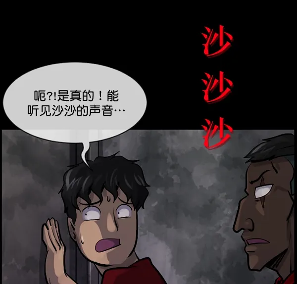 [第191话] 沙沙沙 沙沙沙 第104页