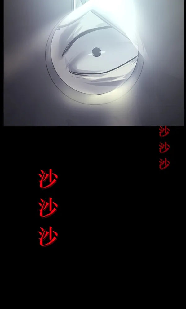 [第191话] 沙沙沙 沙沙沙 第107页