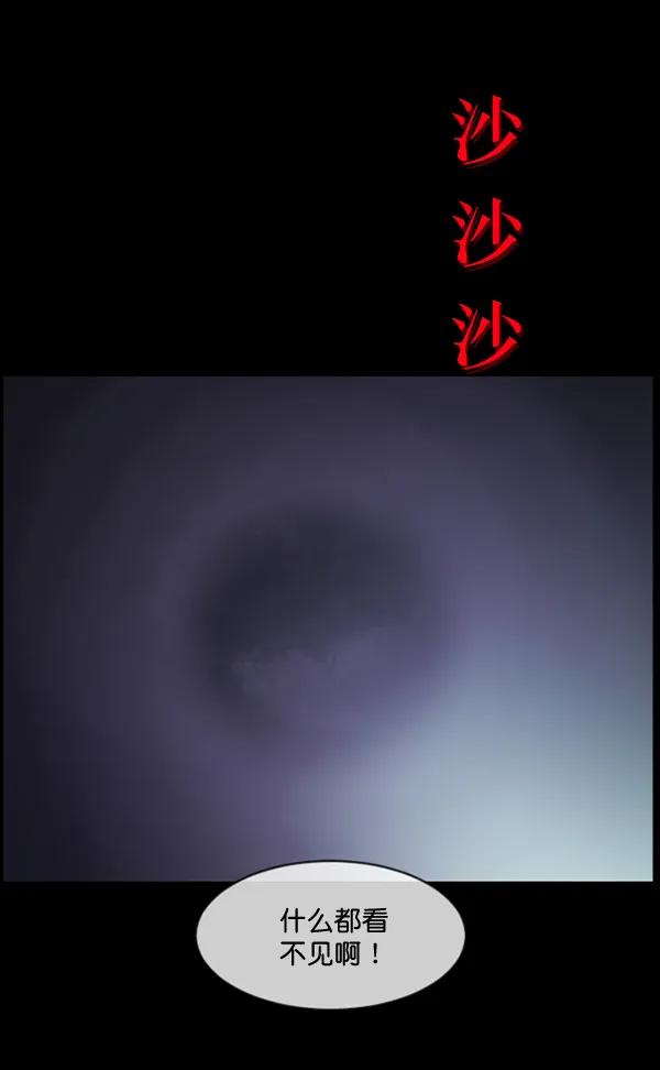 [第191话] 沙沙沙 沙沙沙 第108页