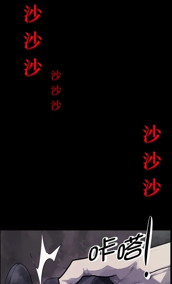 [第191话] 沙沙沙 沙沙沙 第109页
