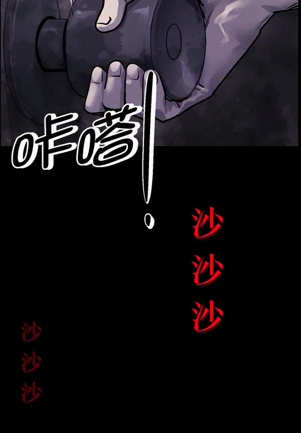 [第191话] 沙沙沙 沙沙沙 第110页