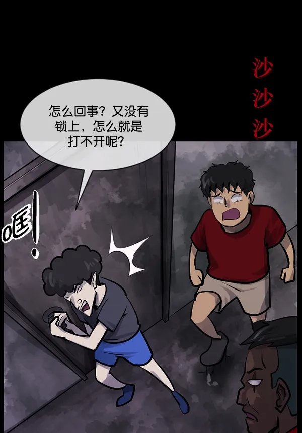 [第191话] 沙沙沙 沙沙沙 第111页