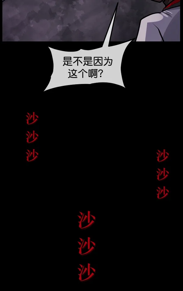 [第191话] 沙沙沙 沙沙沙 第112页