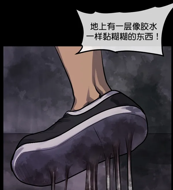 [第191话] 沙沙沙 沙沙沙 第113页