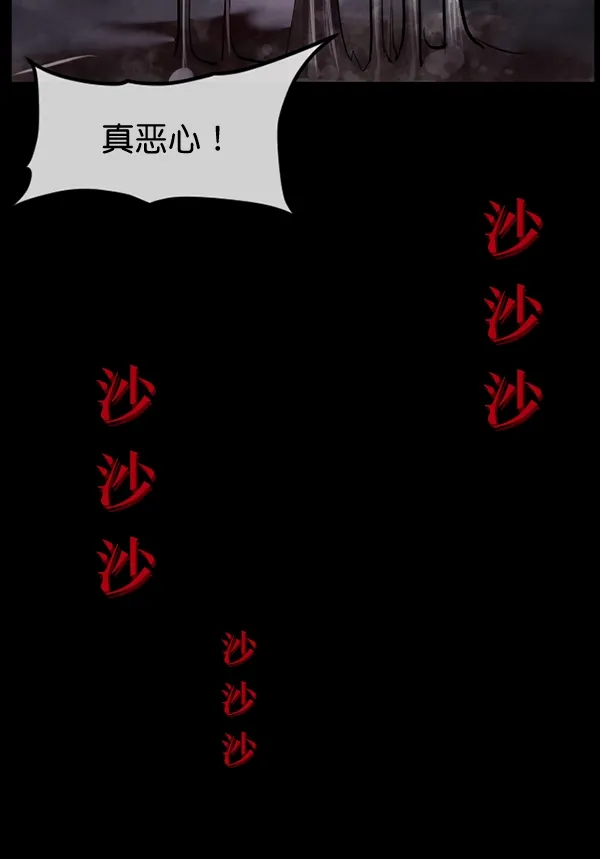 [第191话] 沙沙沙 沙沙沙 第114页
