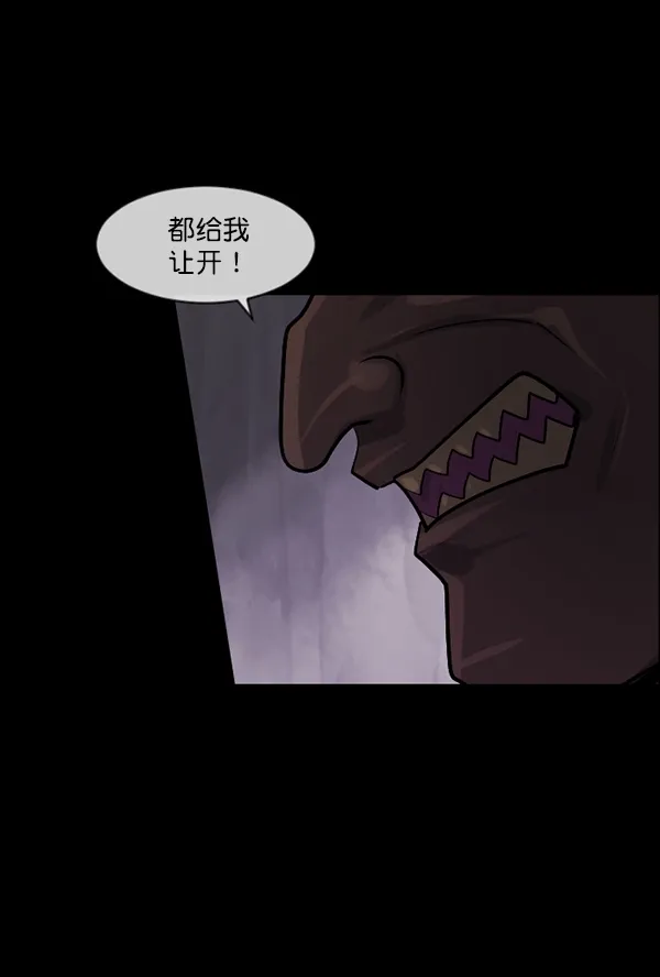 [第191话] 沙沙沙 沙沙沙 第116页