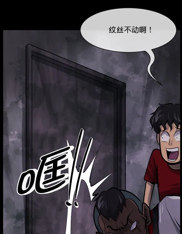 [第191话] 沙沙沙 沙沙沙 第121页