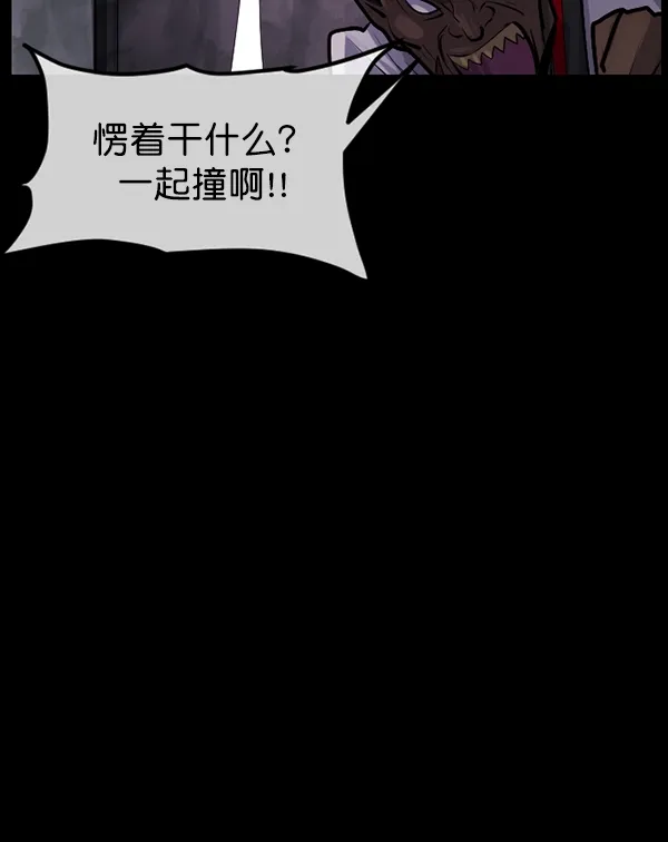 [第191话] 沙沙沙 沙沙沙 第122页