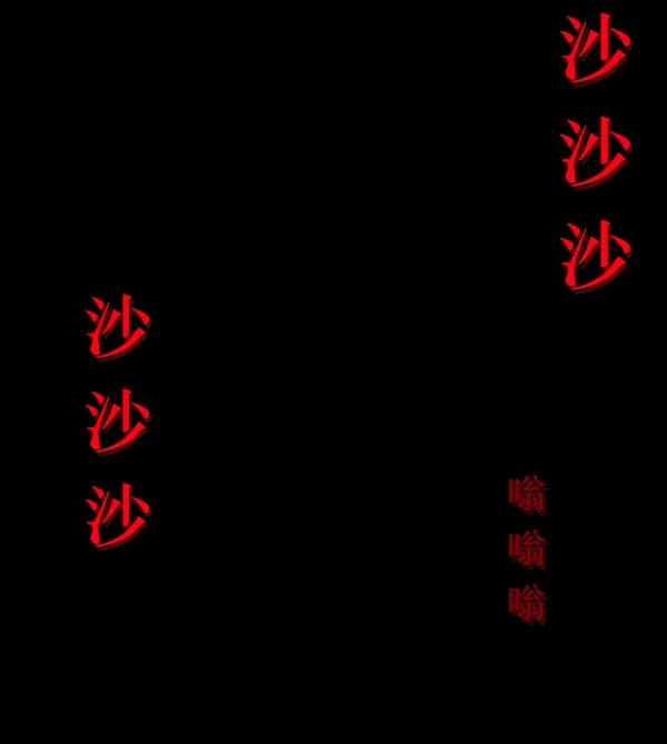[第191话] 沙沙沙 沙沙沙 第136页