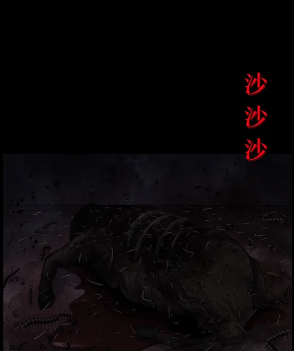 [第191话] 沙沙沙 沙沙沙 第139页