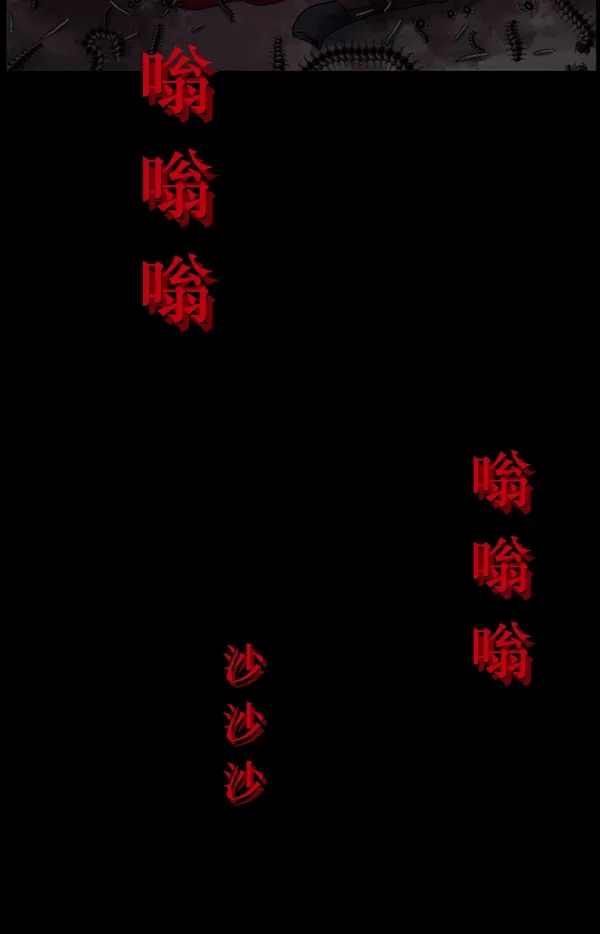 [第191话] 沙沙沙 沙沙沙 第140页
