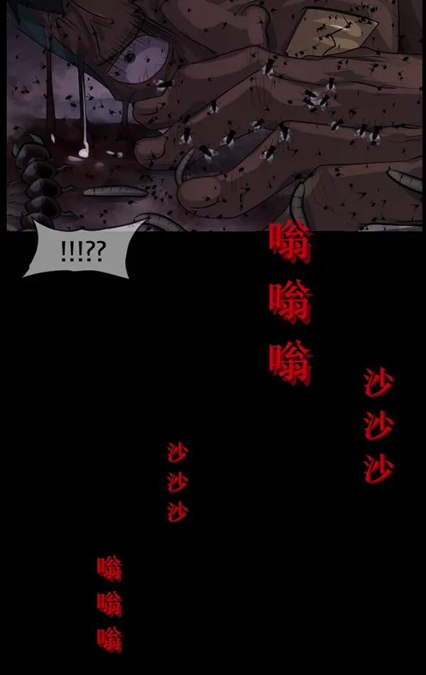 [第191话] 沙沙沙 沙沙沙 第143页