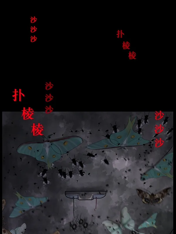 [第191话] 沙沙沙 沙沙沙 第144页