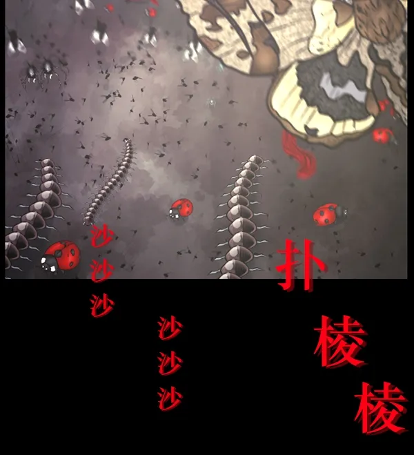 [第191话] 沙沙沙 沙沙沙 第146页
