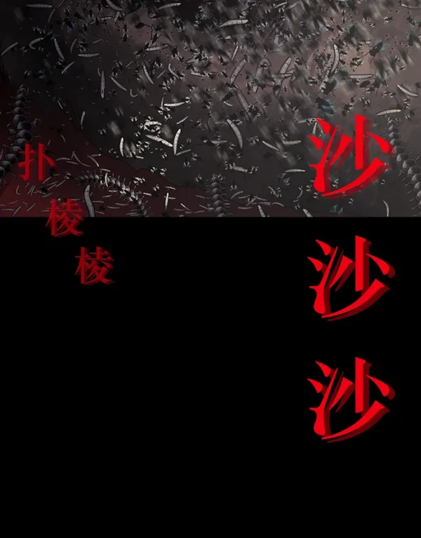 [第191话] 沙沙沙 沙沙沙 第148页